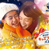 キャステル 【USJ】子ども無料「ホリデー・キッズ・フリーパス」値段&購入方法まとめ！お得な特典も