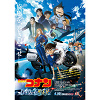 2026名探偵コナン映画『ハイウェイの堕天使』のネタバレあらすじ&感想！舞台、登場キャラクター、主題歌、ゲスト声優も