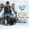 キャステル 【最新】ファンタビ3作品の登場人物まとめ！魔法動物や映画に登場するキャラクターを解説