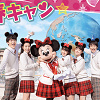 キャステル 【2020】春キャンはいつからいつまで？1月～3月混雑予想＆イベント情報も！限定アトラクションも登場！
