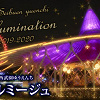キャステル 【2019-2020】西武園ゆうえんちのイルミネーション!開催期間、料金、ランタン飛ばしイベント情報