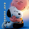 キャステル 映画『I LOVE スヌーピー』のあらすじ&見どころ！キャラクターや声優など、注目ポイントを紹介！