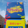 キャステル 【USJ】プレイングウィズおさるのジョージを徹底解説!内容、場所、待ち時間、楽しみ方、フード、グッズ