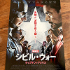 MCU映画『シビル・ウォー キャプテン・アメリカ』のあらすじをネタバレありで徹底解説！登場人物&キャスト情報も