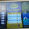 キャステル 【最新】USJエクスプレスパスの売り切れ状況・在庫状況一覧!
