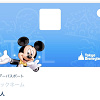 キャステル 【ディズニーチケット】親のクレジットカードで購入できる？利用方法や注意点まとめ