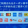 【2025】ユニバでPayPayは使える!チケット購入・パーク内で使えるか調査!使えるキャッシュレス決済一覧も