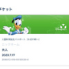 キャステル 【ディズニーチケット】スマホに表示させる方法まとめ！アプリ以外でもできる？