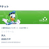 キャステル ディズニーチケットが受け取れない?原因と対処方法まとめ!