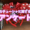 キャステル 【アンケート】あなたが持っているディズニーカチューシャを教えてください♪
