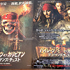 【パイレーツ・オブ・カリビアン デッドマンズ・チェスト】シリーズ第2作!あらすじ・登場人物・隠された謎をご紹介♡