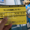 キャステル 【2024】USJサンジの海賊レストラン体験レポート！登場キャラクター、料理、感想まとめ