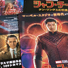 キャステル 【MCUフェーズ4】シャン・チーの続編情報!他作品との関係や時系列についても!