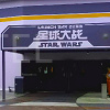 キャステル 【終了】上海ディズニー「スター・ウォーズ・ローンチ・ベイ」まとめ!