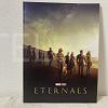 キャステル 【ネタバレあり】MCU最新映画『エターナルズ』のあらすじまとめ！エンドクレジットの後まで解説！