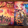 キャステル 映画『ストレンジワールド/もうひとつの世界』のあらすじをネタバレ解説!