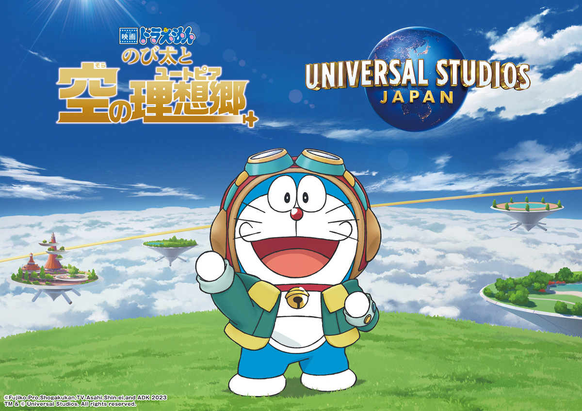 ☆ドラえもん　UDF 4点セット　のび太と空の理想郷（ユートピア） ☆ドラえもん UDF 4点セット のび太と空の理想郷（ユートピア