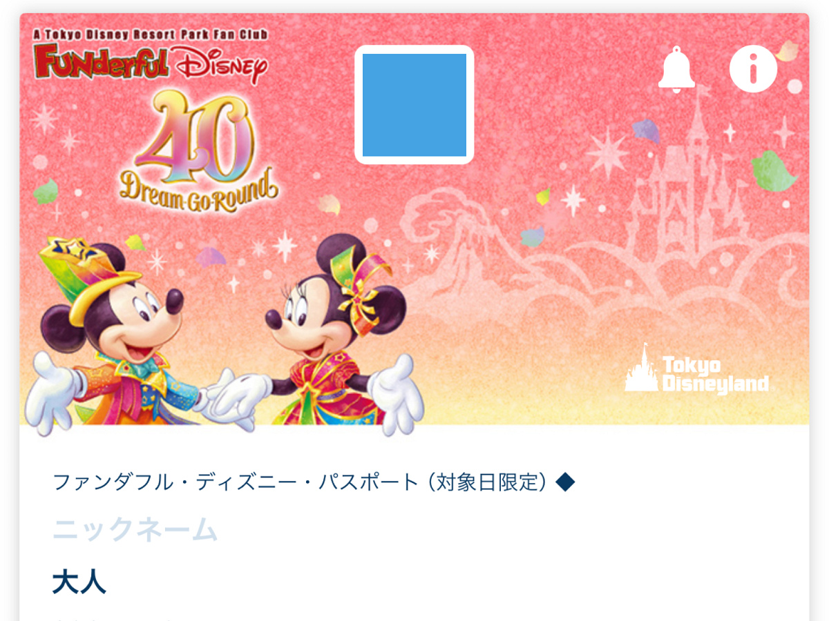 40周年チケットデザイン| キャステル | CASTEL ディズニー情報