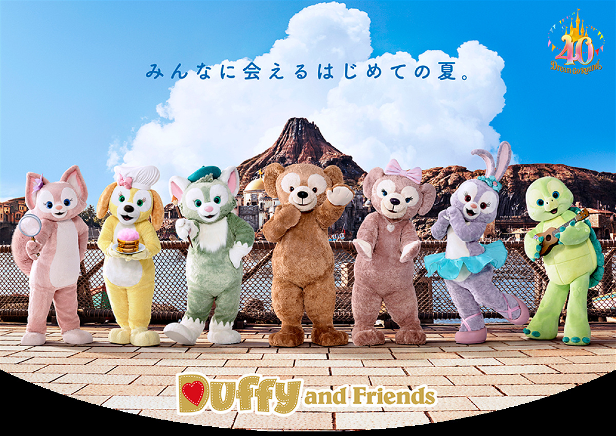 ダッフィー&フレンズが全員集合| キャステル | CASTEL ディズニー情報