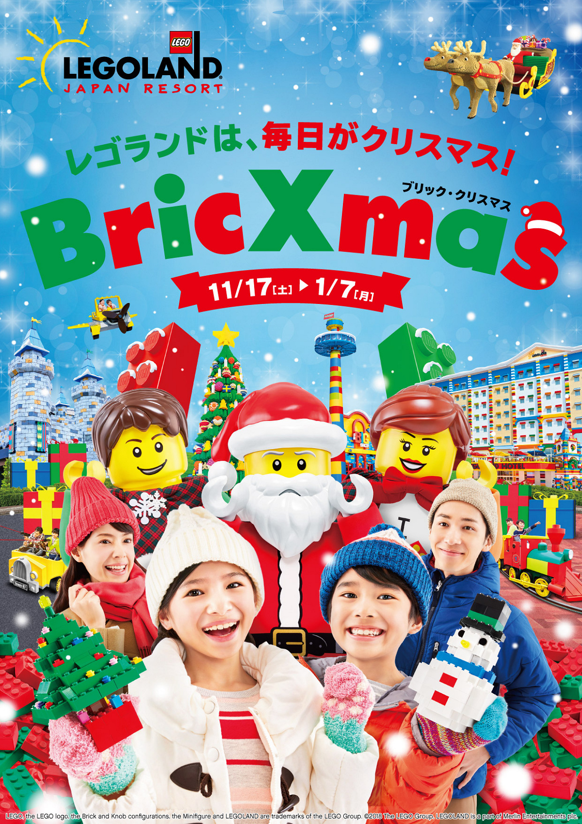ブリック・クリスマス（BricXmas）
