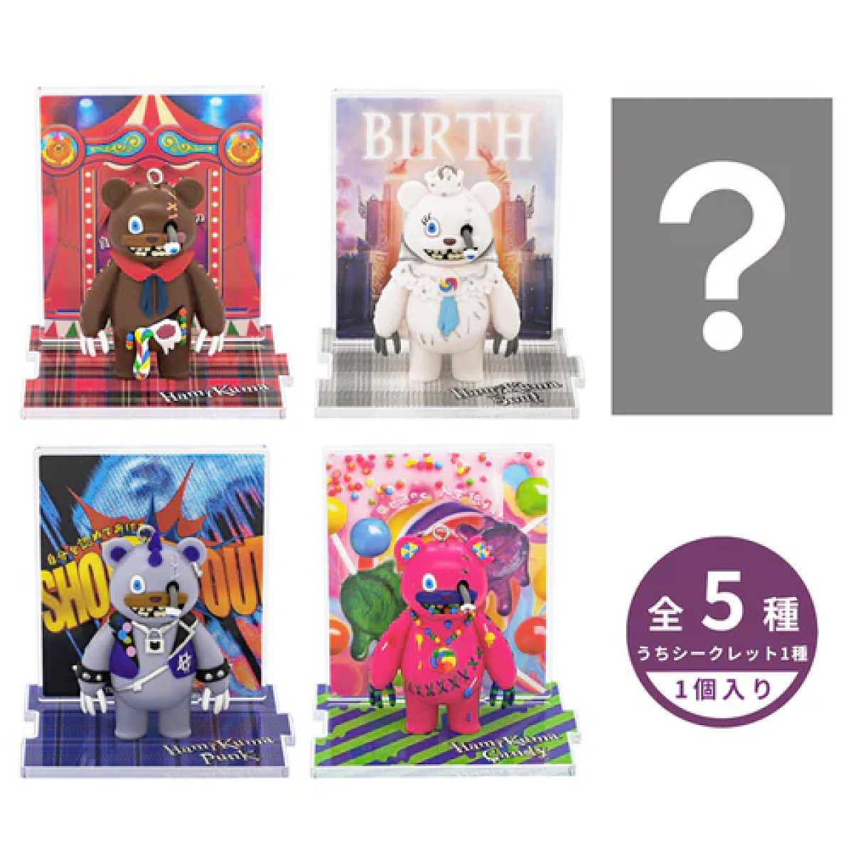 コレクタブルアクリルスタンド付きキーチェーン| キャステル | CASTEL