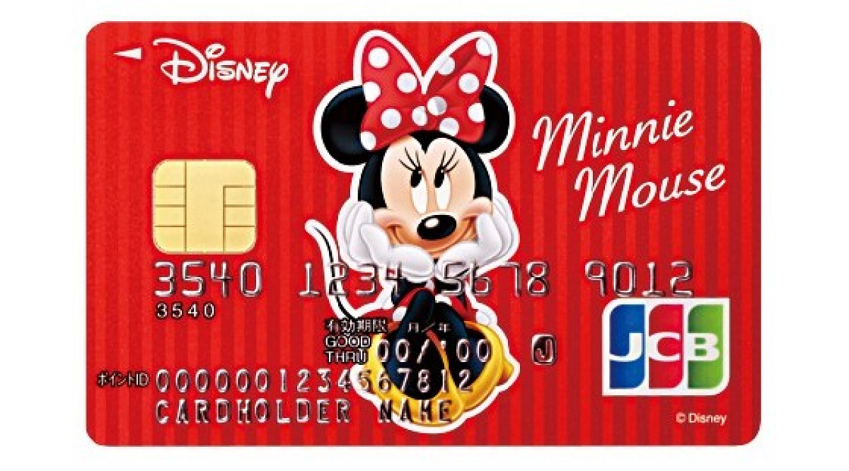 「ディズニー★JCBカード」一般カード・ミニーマウス デザイン