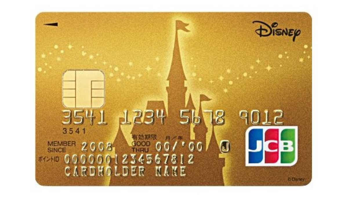 ディズニー☆JCBカード」ゴールドカード・シンデレラ城 デザイン