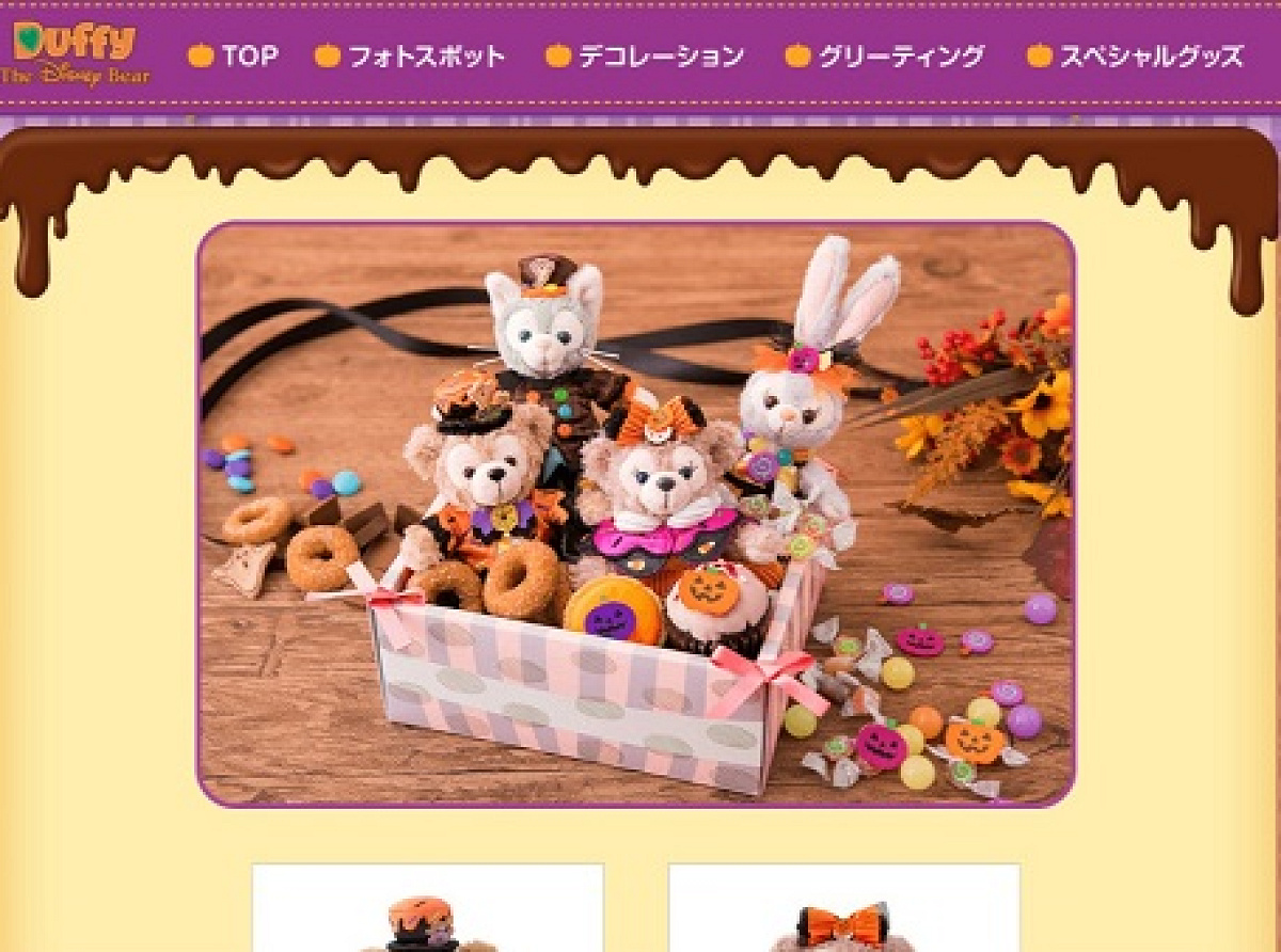 ディズニーシーのダッフィーのハロウィーン。新コスチュームがかわいいですね！