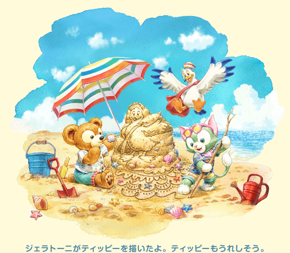 ダッフィーのサニーファン」ストーリー②| キャステル | CASTEL