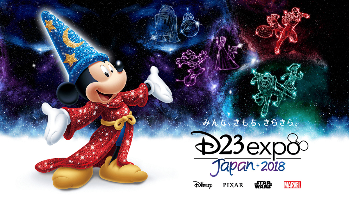 「D23 Expo 2018」のイベント内容