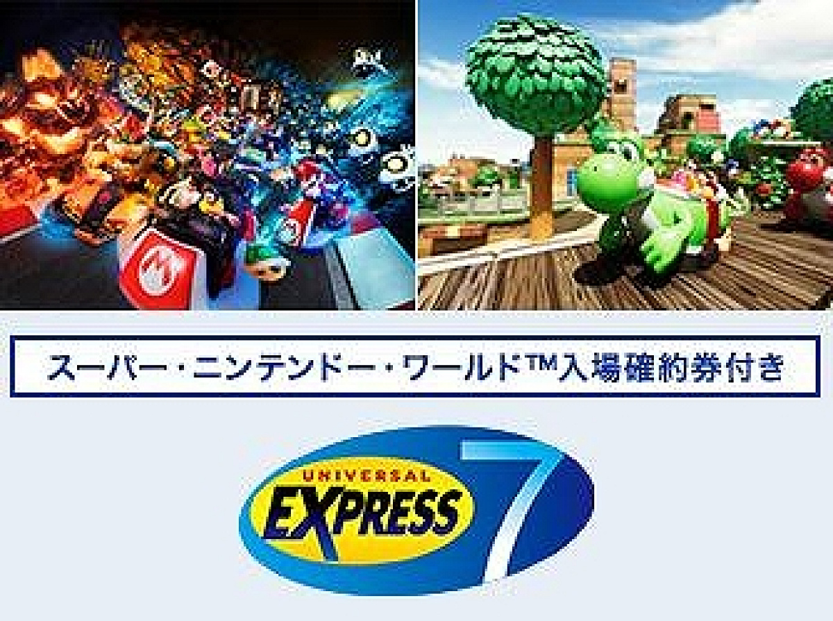 エクスプレスパス・７| キャステル | CASTEL ディズニー情報