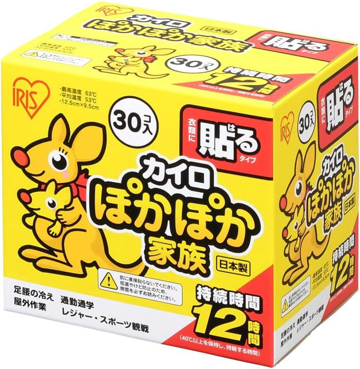 アイリスオーヤマの使い捨てカイロ（衣類に貼るタイプ）