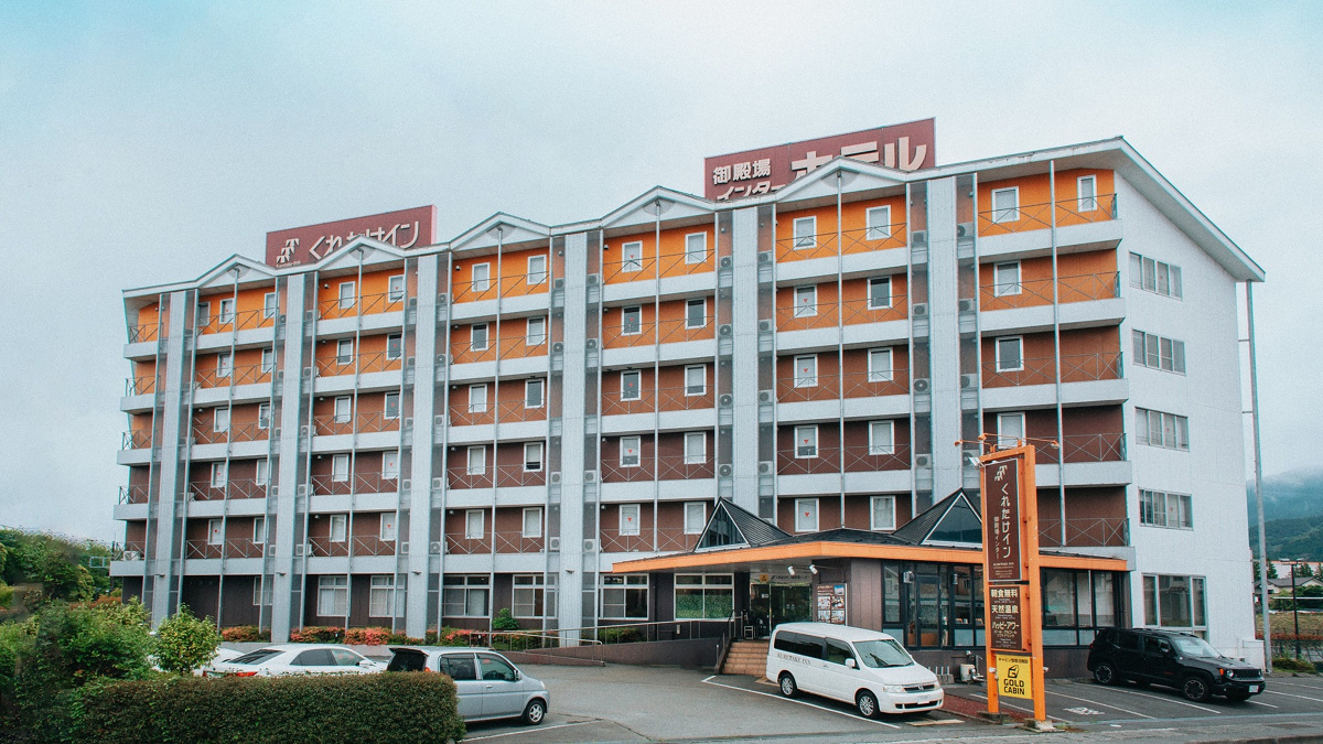 くれたけイン御殿場インター／ＧＯＬＤ　ＣＡＢＩＮ
