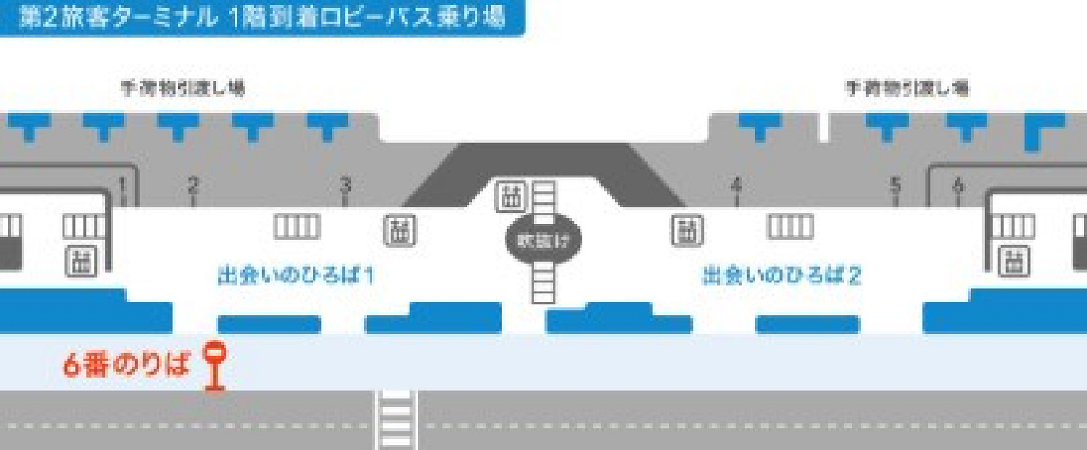 羽田空港第2ターミナル6番乗り場のマップ