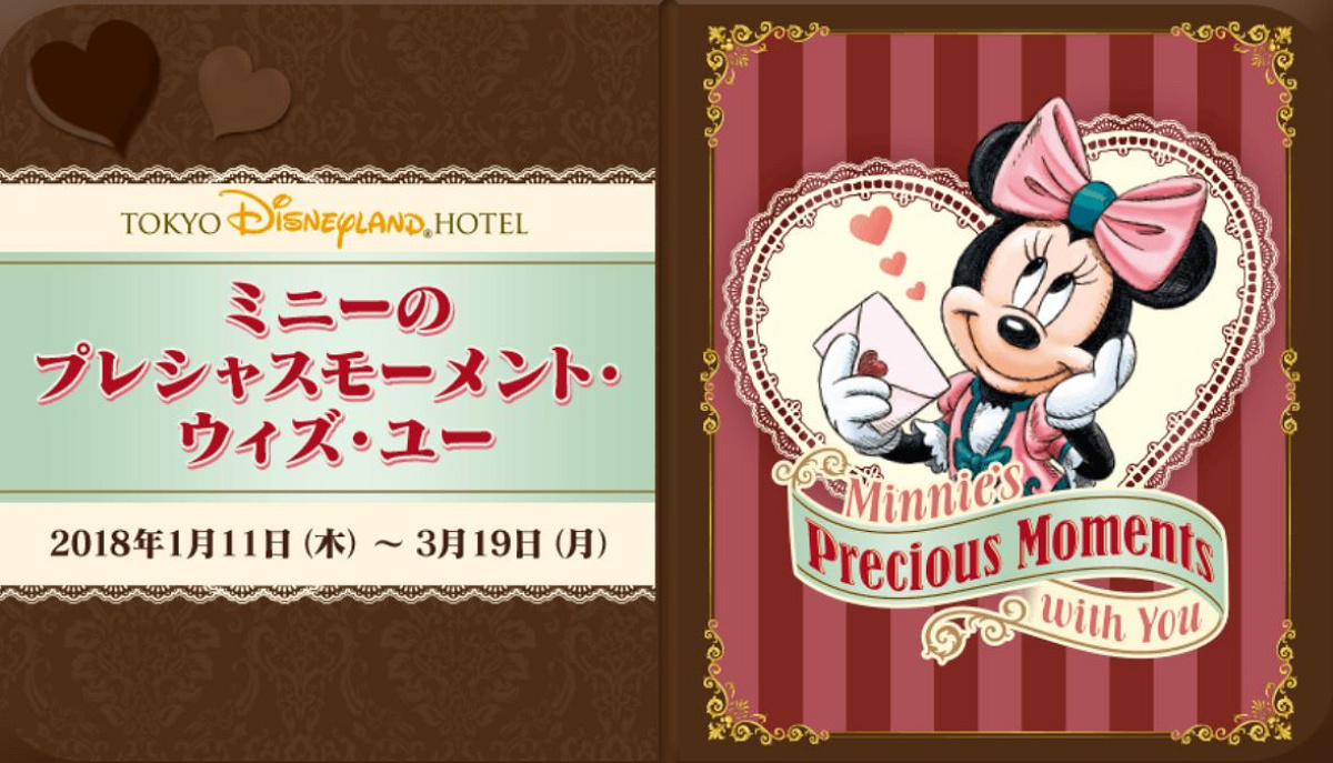 プレシャスモーメント ディズニーコラボ 2009年 限定 サイン入り レア