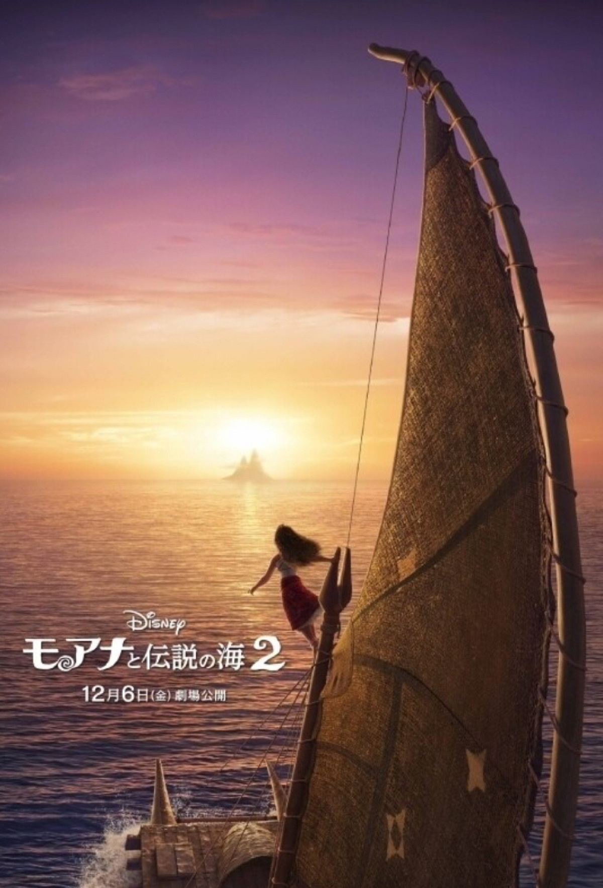 【モアナと伝説の海2】公開情報