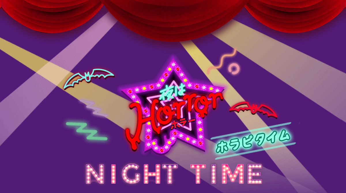 NIGHT TIME～ホラピタイム～