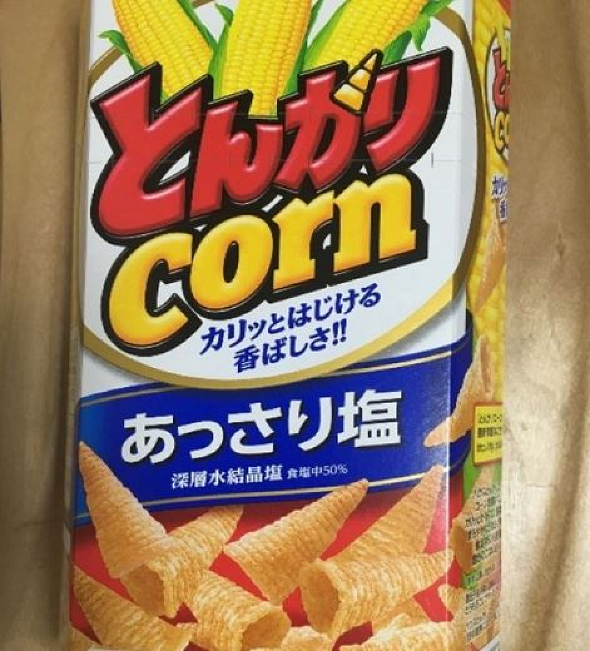 とんがりコーン