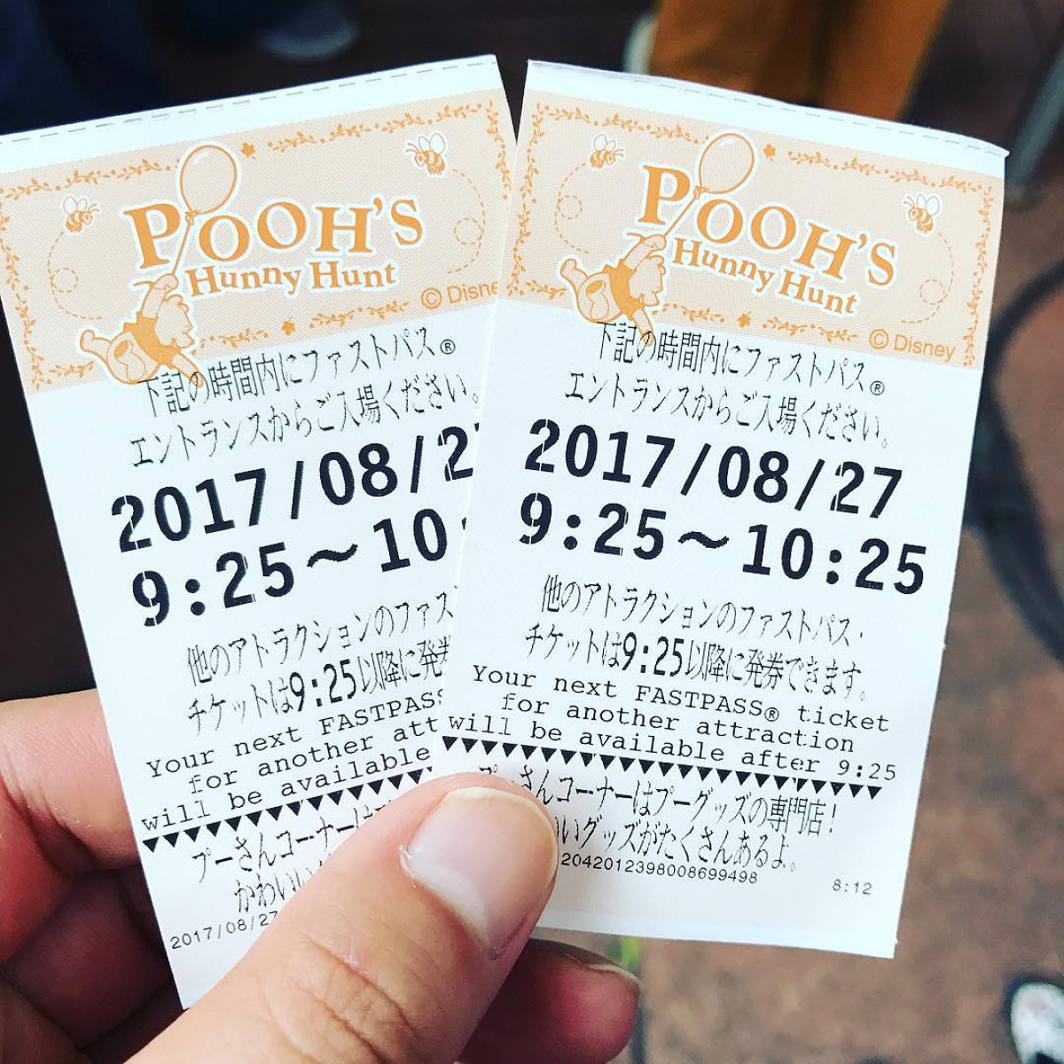 プーさんのハニーハントのファストパス