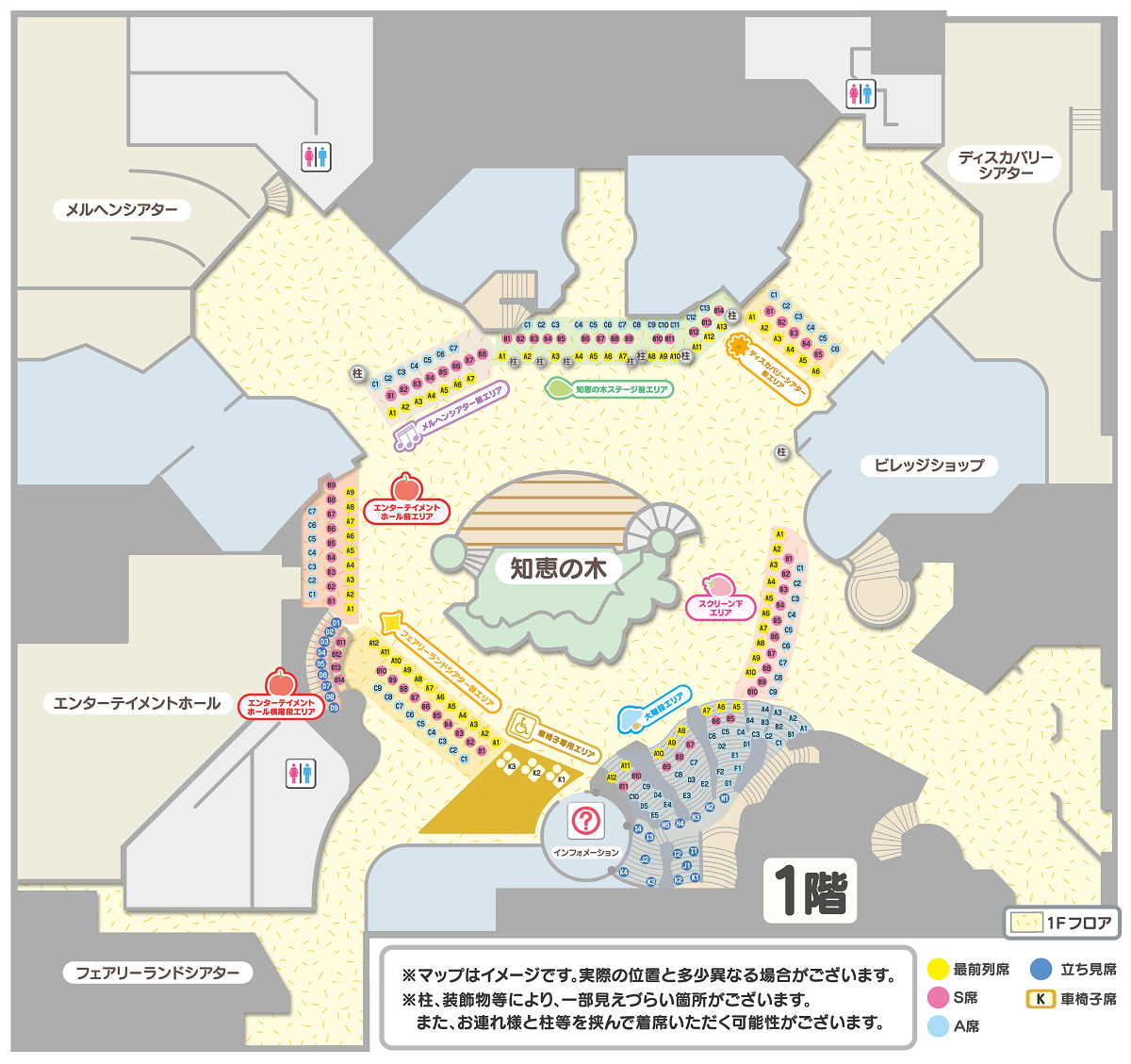 ミラクルギフトパレードの有料席マップ