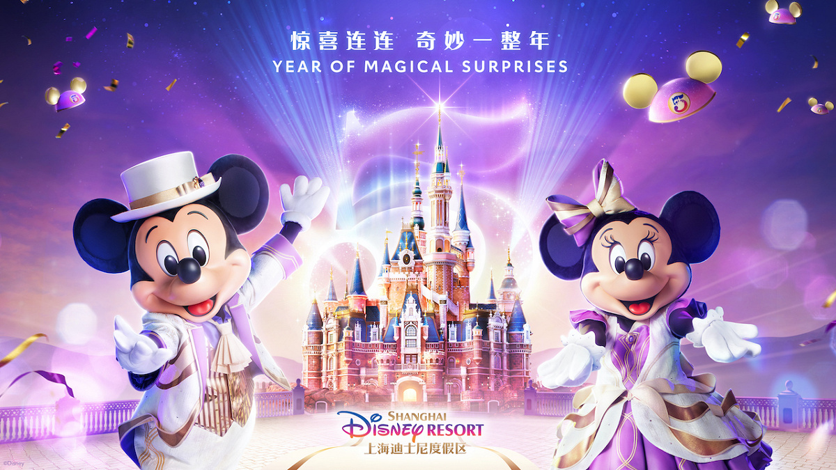 上海ディズニーリゾート5周年イベント概要| キャステル | CASTEL