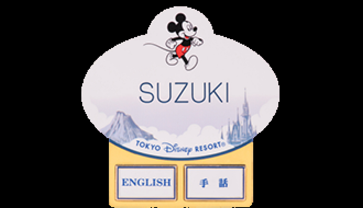 手話ピン| キャステル | CASTEL ディズニー情報