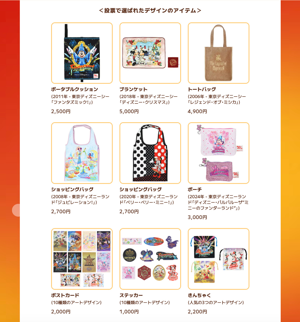 メンバー限定のスペシャルグッズ販売