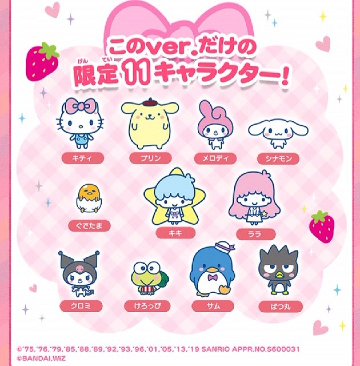 たまごっちみーつ サンリオキャラクターズver. たまごっちみーつ サンリオみーつver. 限定キャラクター| キャステル