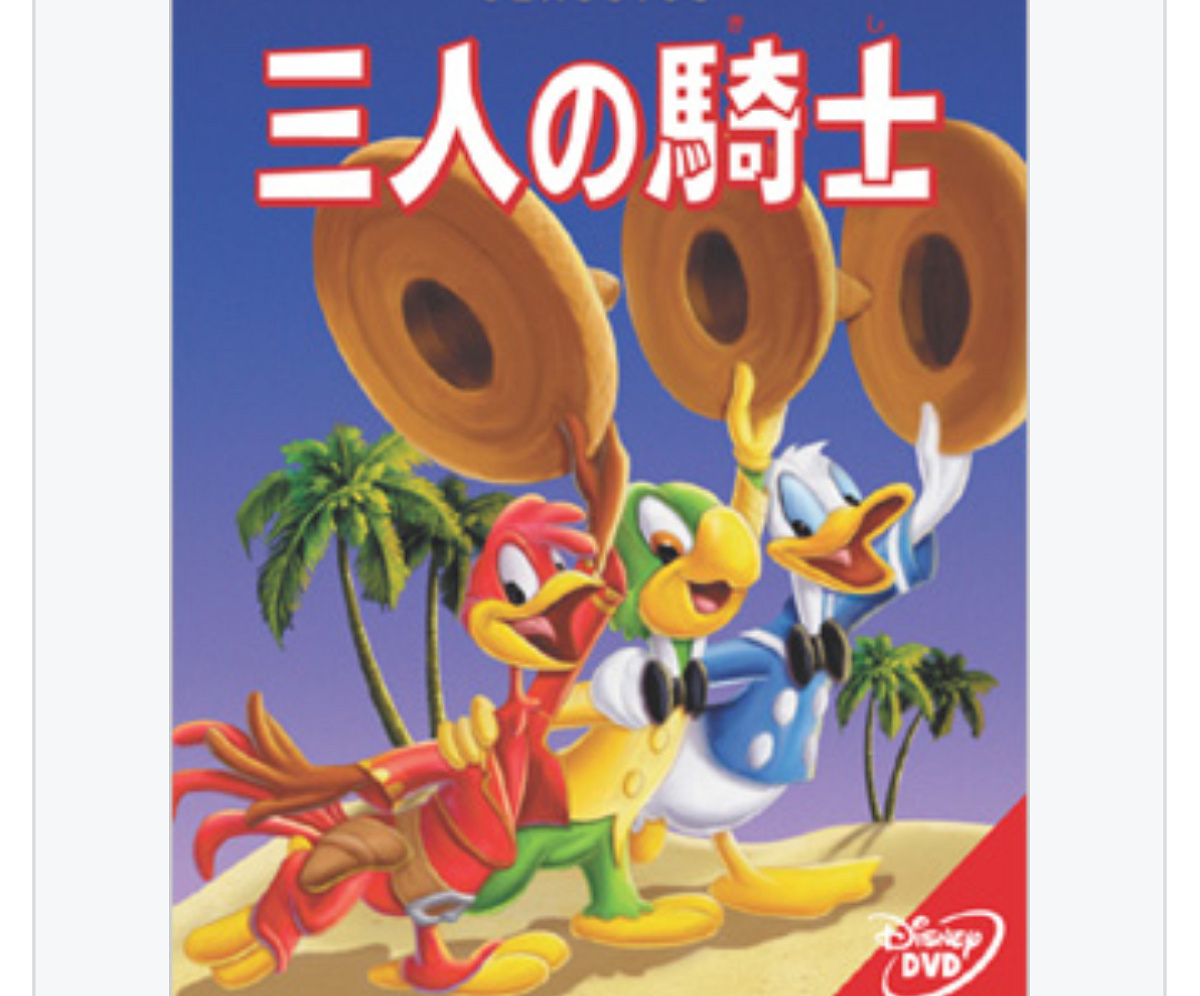三人の騎士| キャステル | CASTEL ディズニー情報