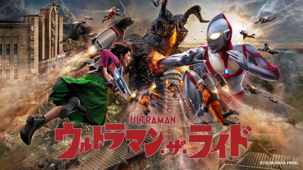  ウルトラマン・ザ・ライド　世紀の大決闘