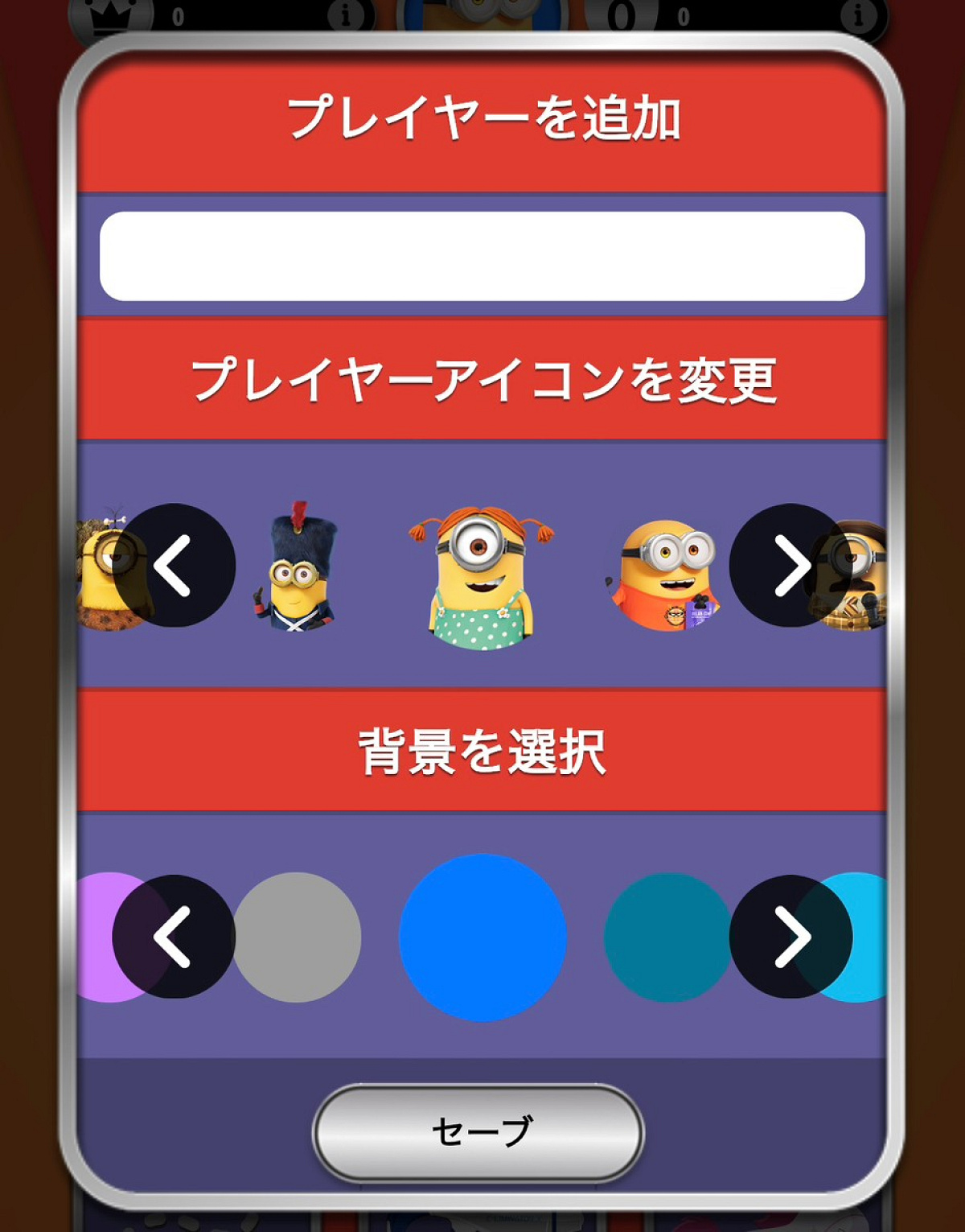 ユニバーサルプレイの登録はパーク外でもできる