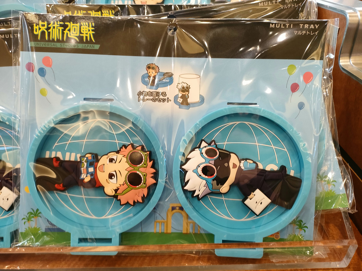 USJ×呪術廻戦コラボグッズ：マルチトレイセット| キャステル | CASTEL