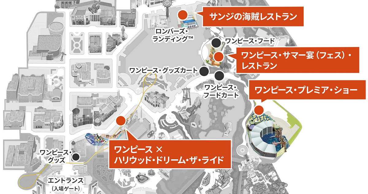 USJ×ワンピース・プレミア・サマー2022：開催場所