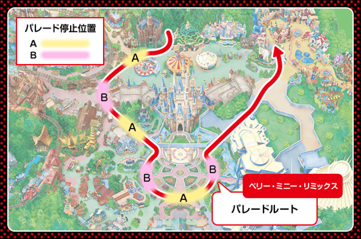 ベリー・ミニー・リミックス」の停止位置| キャステル | CASTEL